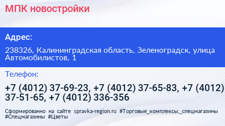 МПК новостройки - визитка