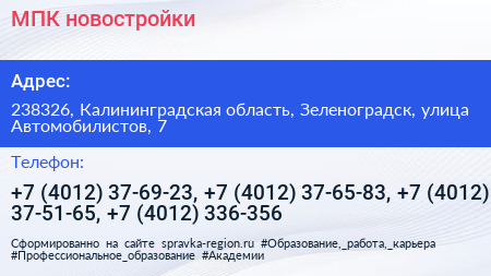 МПК новостройки - визитка