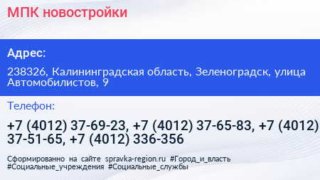 МПК новостройки - визитка