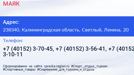 МАЯК - визитка