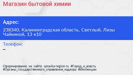 Магазин бытовой химии - визитка