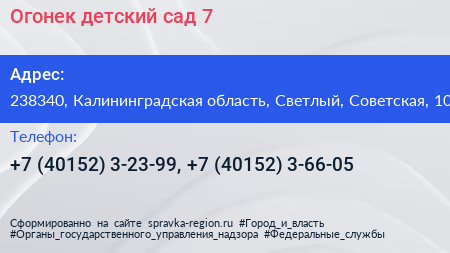 Огонек детский сад 7 - визитка
