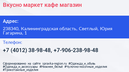 Вкусно маркет кафе магазин - визитка