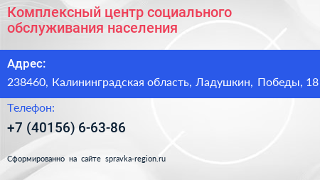 Комплексный центр социального обслуживания населения - визитка