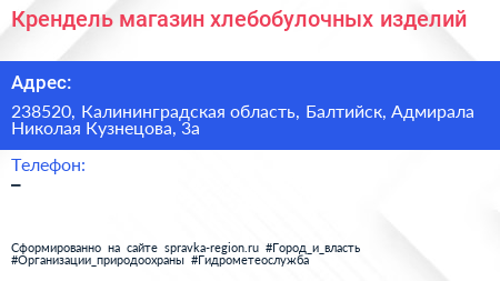 Крендель магазин хлебобулочных изделий - визитка