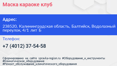 Маска караоке клуб - визитка