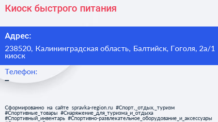 Киоск быстрого питания - визитка