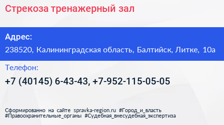 Стрекоза тренажерный зал - визитка