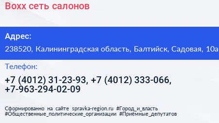 Boxx сеть салонов - визитка