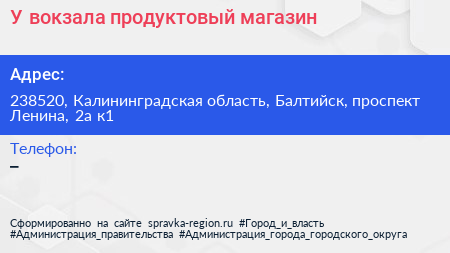 У вокзала продуктовый магазин - визитка