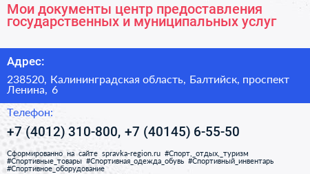 Мои документы центр предоставления государственных и муниципальных услуг - визитка