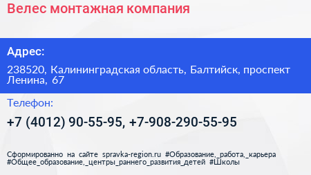 Велес монтажная компания - визитка