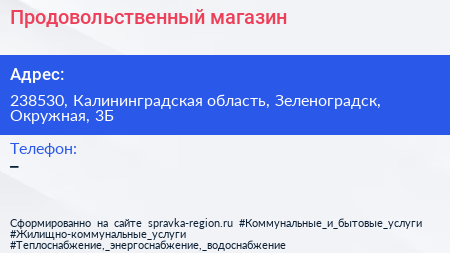 Нажмите, чтобы скачать визитку Продовольственный магазин - визитка