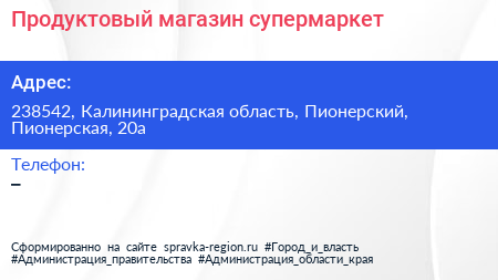 Нажмите, чтобы скачать визитку Продуктовый магазин супермаркет - визитка