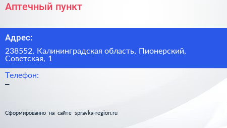 Нажмите, чтобы скачать визитку Аптечный пункт - визитка