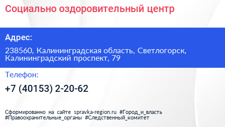 Социально оздоровительный центр - визитка