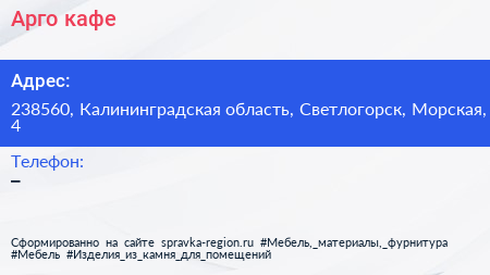 Нажмите, чтобы скачать визитку Арго кафе - визитка