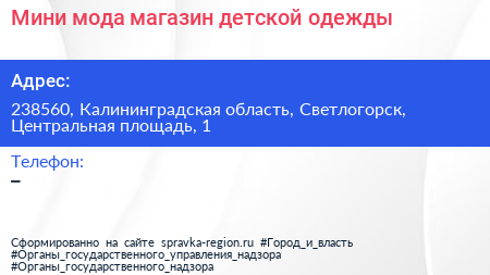 Нажмите, чтобы скачать визитку Мини мода магазин детской одежды - визитка