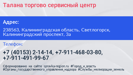 Талана торгово сервисный центр - визитка