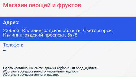 Магазин овощей и фруктов - визитка