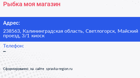 Рыбка моя магазин - визитка