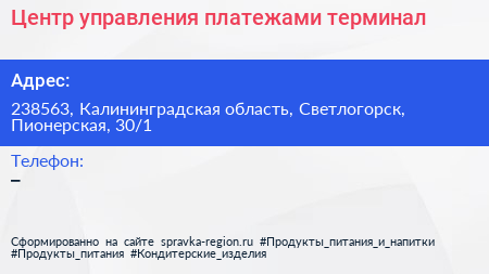 Центр управления платежами терминал - визитка