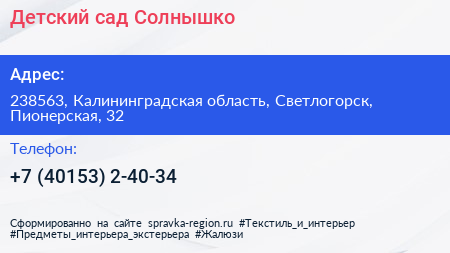Нажмите, чтобы скачать визитку Детский сад Солнышко - визитка