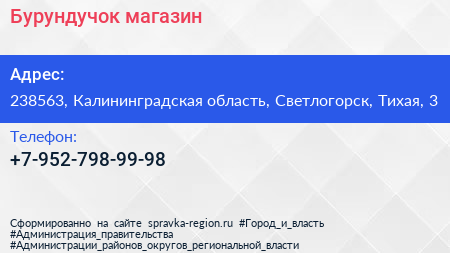 Нажмите, чтобы скачать визитку Бурундучок магазин - визитка