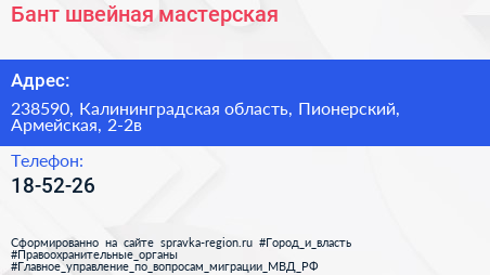 Нажмите, чтобы скачать визитку Бант швейная мастерская - визитка