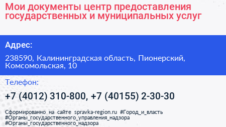 Мои документы центр предоставления государственных и муниципальных услуг - визитка