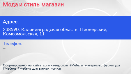 Нажмите, чтобы скачать визитку Мода и стиль магазин - визитка