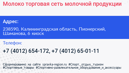 Молоко торговая сеть молочной продукции - визитка