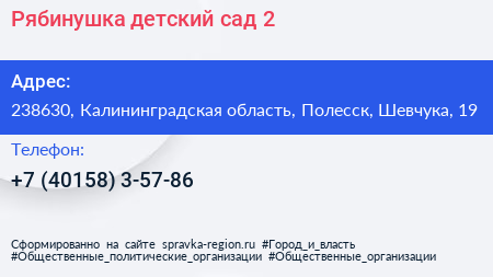 Рябинушка детский сад 2 - визитка
