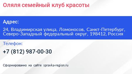 Оляля семейный клуб красоты - визитка