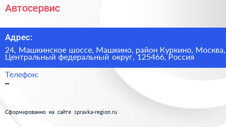 Автосервис - визитка