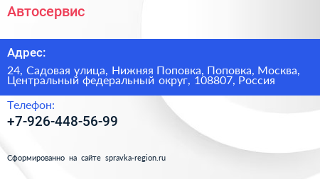 Автосервис - визитка