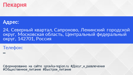 Пекарня - визитка