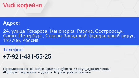 Vudi кофейня - визитка