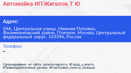 Автомойка ИП Жигалов Т Ю  - визитка