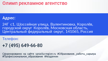 Олимп рекламное агентство - визитка