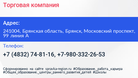 Торговая компания - визитка