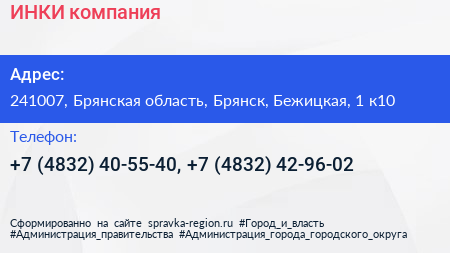 ИНКИ компания - визитка