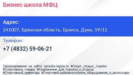 Бизнес школа МФЦ - визитка