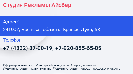 Студия Рекламы Айсберг - визитка