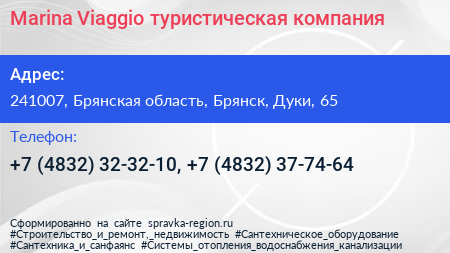 Marina Viaggio туристическая компания - визитка
