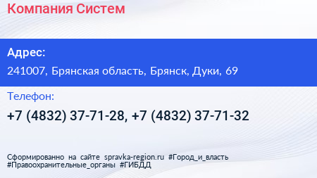 Компания Систем - визитка