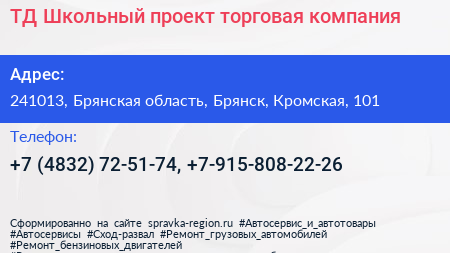 ТД Школьный проект торговая компания - визитка