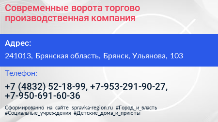 Современные ворота торгово производственная компания - визитка