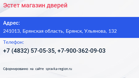Эстет магазин дверей - визитка