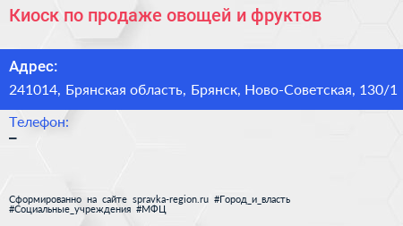 Киоск по продаже овощей и фруктов - визитка